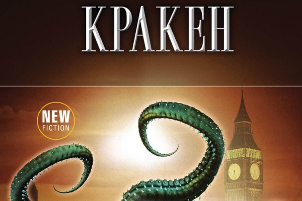 Kraken 2025 ссылка